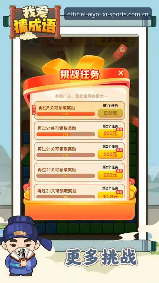 爱游戏平台使用教程：从注册到提现全流程操作指南